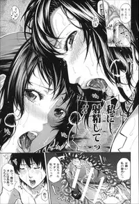 [Brother Pierrot] Imouto no Naka