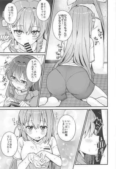 Watashi ni Are ga Haeru nante