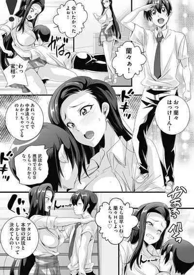 Cyberia Plus Vol. 17