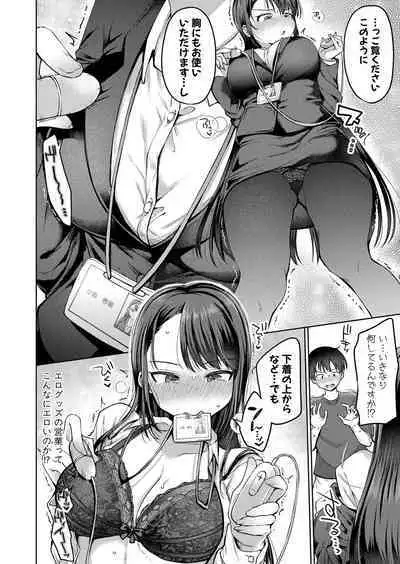 COMIC Shingeki 2024-06