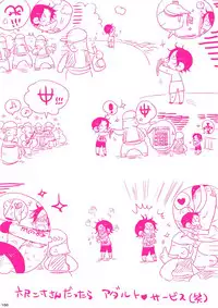 [Hariko no Tora (Midoh Torako)] MESHIBITO (One Piece) [Digital]