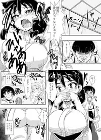 [Shouyu no Sato (Kirishima Ayu)] Amano Megumi wa Nigerarenai! (Amano Megumi ha Sukidarake!) [Digital]