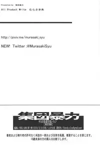 (C95) [Hooliganism (Murasaki Syu)] Kimi no Inkei o Suitai | I Want to Eat Your Pancreas (Kimi no Suizou o Tabetai) [English] [Cid's Premium]