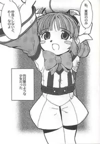 (C60) [Sasaki Muu Shouten (Asaduki Maru,Deden,Sasaki Muu)] Doki Doki Kaihou Sensen (Gunparade March)