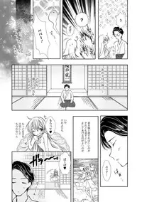 [Anthology] Gekkan Web Otoko no Ko-llection! S Vol. 30 [Digital]