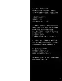 [Lemon no Omise (Furukawa Lemon)] Tsubaki-san chi ni Otomari shimasu. (Brothers Conflict) [English] [SMDC] [2013-08-31]