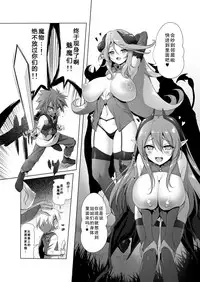 [KAMINENDO.CORP (Akazawa RED)] Makotoni Zannen desu ga Bouken no Sho 3 wa Kiete Shimaimashita. [Chinese] [靴下汉化组] [Digital]