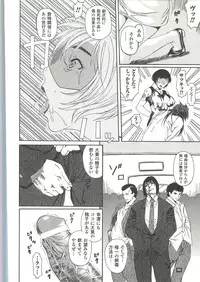 [Saikoro Steak] Nightmare Mission