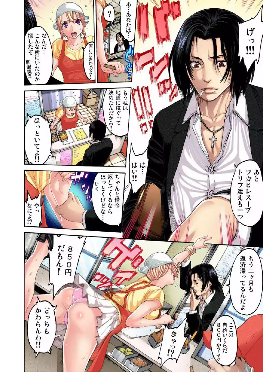 Kakutou Girl Virgin Soushitu