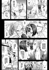 (C95) [Fatalpulse (Asanagi)] Victim Girls 26 MASTER vs MESU-CHILDREN (Fate/Grand Order) [Chinese] [M-No-Tamashii×無毒漢化組]