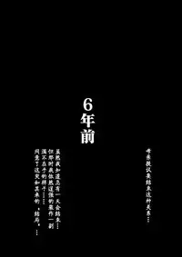 [Oozora Kaiko] Kaa-san to Ore no 20-nenshi ~Waga Ie no Kinshin Soukan Kaikoroku [Chinese] [金麦基个人汉化]