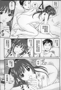 [Anzaki Moral] Onnanoko ga Oshieru Kimochiii Namahonban [Chinese]