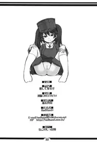 [Tanmatsu Ijou (BadHanD)] Oshite Mairuzo! (Kantai Collection -KanColle-) [Digital]