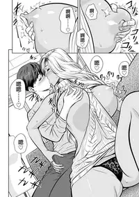 [Tatsunami Youtoku] Gal Ane Shachou to Harem Office ~SEX wa Gyoumu ni Fukumimasu ka?~ Ch. 1-4 [Chinese] [叔叔不行了漢化] [Digital]