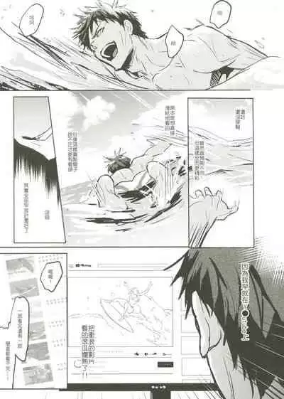 [Fuerzabruta (ZawarC)] Things You Taught Me (Kuroko no Basuke) [Chinese]