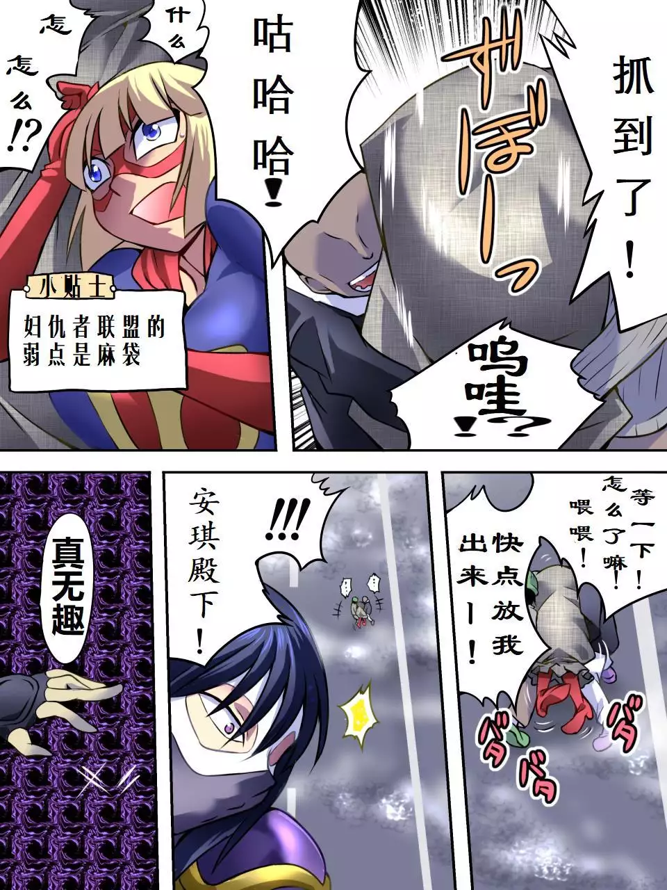 Superheroine Yuukai Ryoujoku Ⅳ - Superheroine in Distress凌辱诱拐4