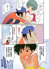 [Shiriya (Ketsukattin)] Nyonin Kinsei o Mama Goto