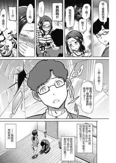 Kawaii Namaiki Tsuma Chikayo... to Motokare Tsui