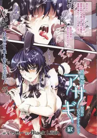 [Anthology] Toushin Engi Vol. 3