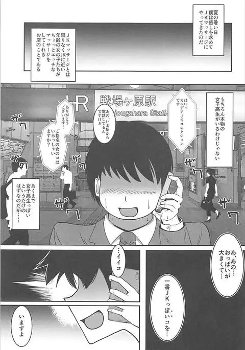 Chaldea JK Collection Vol. 1