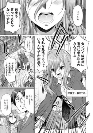 Bengoshi -> Futanari -> Namahaishin - Attorney Futanari Live Broadcast