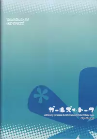 (C81) [milkberry (Kisaragi Miyu)] Girls’ Talk (K-ON!) [English] [/u/ scanlations]