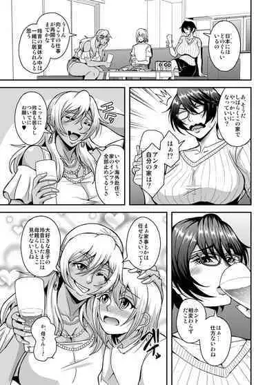 [MEAN MACHINE (Mifune Seijirou)] Arofour Dokushin BariCare Oba-san ga Yuujin no Musuko demo Aru Toshishita Danshi to no Kankei ni Hamaru Hanashi 3 Boshisoukan Hen [Digital]