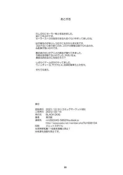 [BLACK DOG (Kuroinu Juu)] Saimin Ochi nante Mousou desu (Bishoujo Senshi Sailor Moon) [Digital]