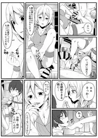 [Golden complex (Seuma)] Siro Kumichou ni Kyuusai Shite Morau Hon (Siro) [Digital]