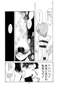 [Comic Kingdom (Koyama Unkaku)] Ami Kannou Monogatar (Sailor Moon) [Digital]