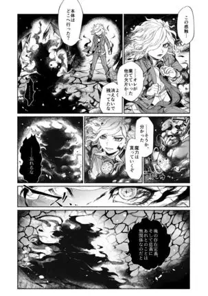 【Fate/Grand Order】BACK FROM THE DEEPⅠ・Ⅱ【gudaedo】