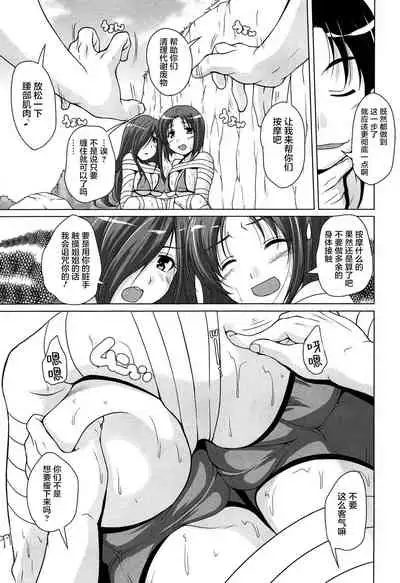 15 Bishoujo Hyouryuuki Ch. 4-10