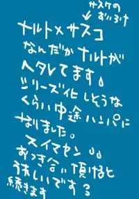 naruto/sasuke gender bend