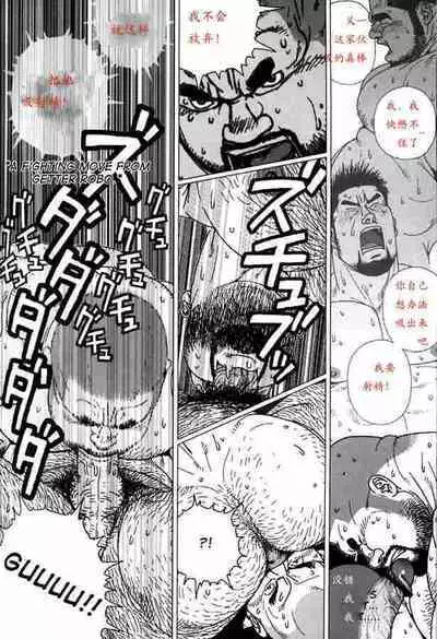 Sanwa no Karasu vs Himitsu