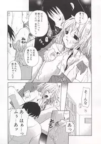 [Mizushima Sorahiko] Wild Strawberry