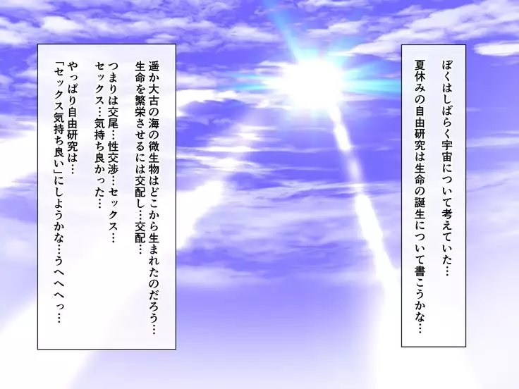 Boku no Harem Natsuyasumi ~Manatsu no Sex Beach~