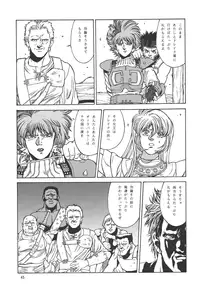 (C64) [Rippadou] The Bystonwell Stories