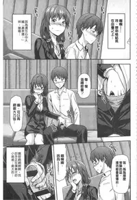 [Yuzuki N Dash] Ane Kyun! [Chinese]