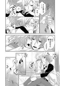 [Yama Bicco] Dekichau Made, Shiyo.