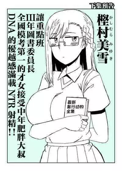 [Great Canyon (Deep Valley)] Inkō kyōshi no saimin Sei katsu shidō-roku Soushuuhen -SPECIAL EDITION- [Chinese]