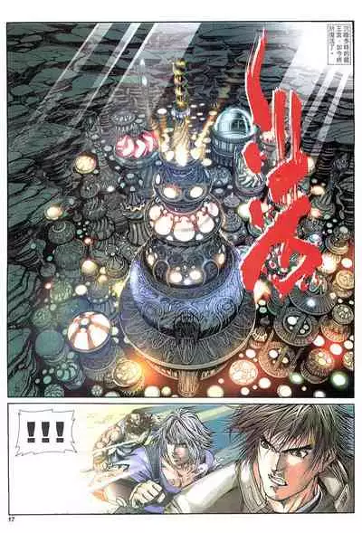 The Eight Immortals Saint Legend