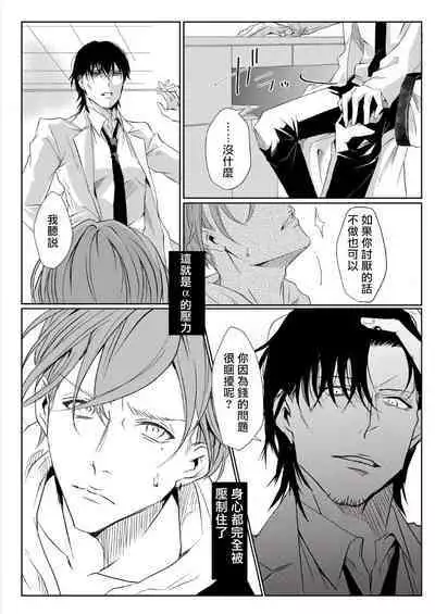 Sensei no Kenkyuu Vol. 1