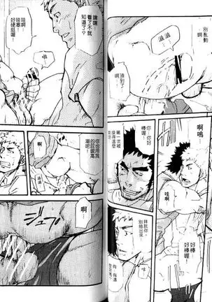 Gekidan Vol.08 | 爆男 Vol.7