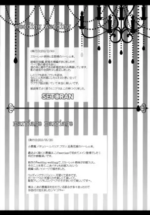 Flower Setoran Touhou Sairokushuu