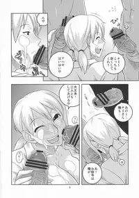 (C78) [ACID-HEAD (Murata.)] Nami no Ura Koukai Nisshi 5 (One Piece)