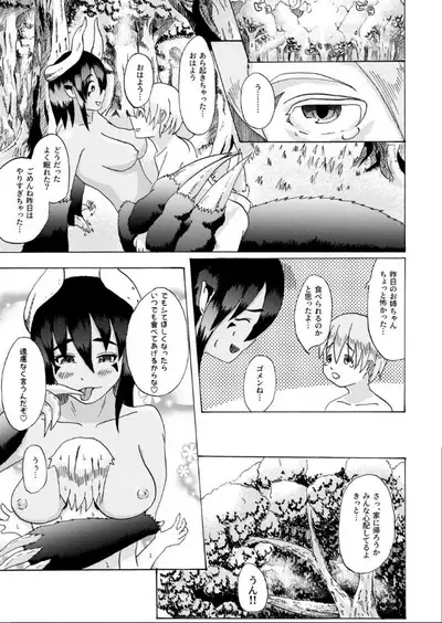 [Hondake (tonfacat)] Boku to Mamono no Naresome-Banashi Ushi-Oni-hen (Mamono Musume Zukan)