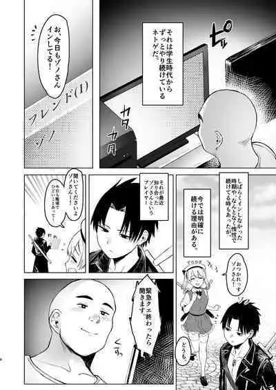 [Omizu Chihiro] Oya ni Suterareta kara, Shikatanaku Karada Utte Game suru. 1 [Digital]