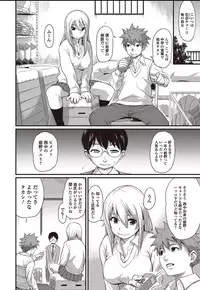 [Isako Rokuroh] Hatsukoi X (Bishoujo Kakumei KIWAME 2010-04 Vol.7)