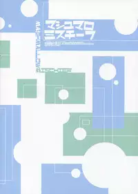 [MuraMura Pocky, Sinosino (Kasumi, Sinohara Sinome)] Marshmallow Mischief + Macaron Temptation | Marshmallow Mischief & Macaroon Affection (Love Live!) [English] [Yuri-ism]