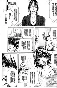 [Nyanko Fujinsama] Hakudaku Mama Shibori ~Boku no Seishi de Jusei Shite~ [Chinese]